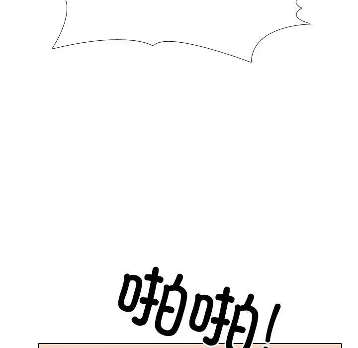 漫画《同事换换爱》第221话第18张图