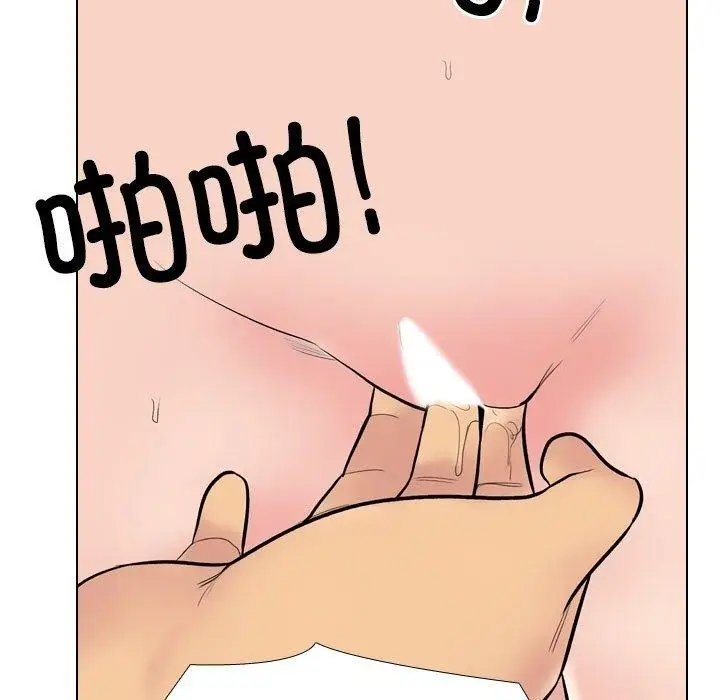 漫画《同事换换爱》第221话第19张图