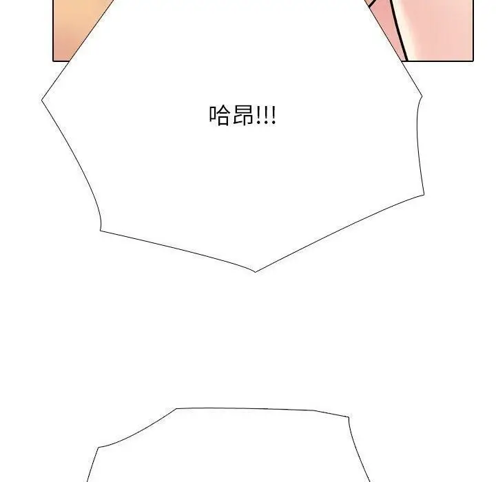 漫画《同事换换爱》第221话第20张图