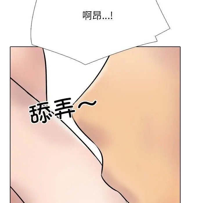 漫画《同事换换爱》第221话第21张图
