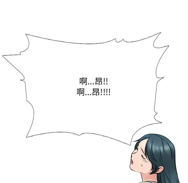 漫画《同事换换爱》第221话第23张图