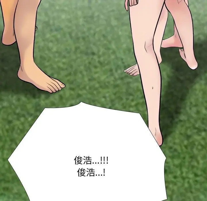 漫画《同事换换爱》第221话第25张图