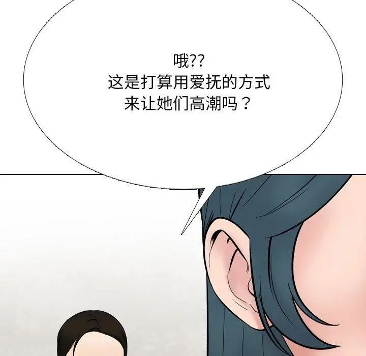 漫画《同事换换爱》第221话第27张图