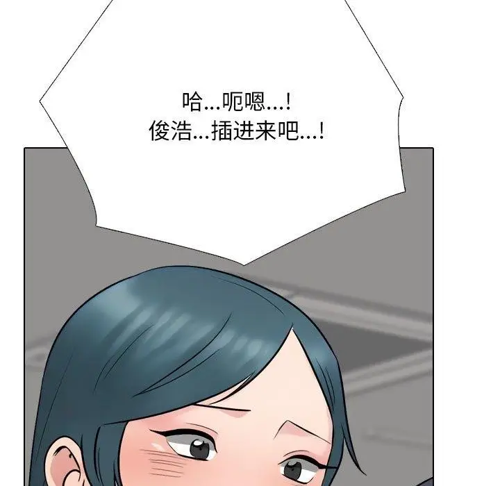漫画《同事换换爱》第221话第29张图