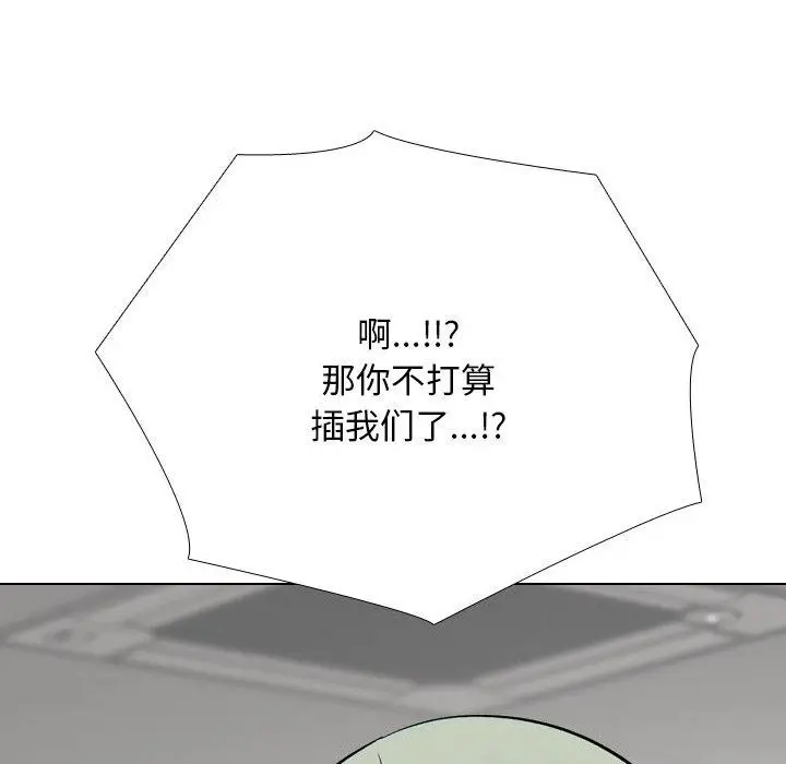 漫画《同事换换爱》第221话第34张图