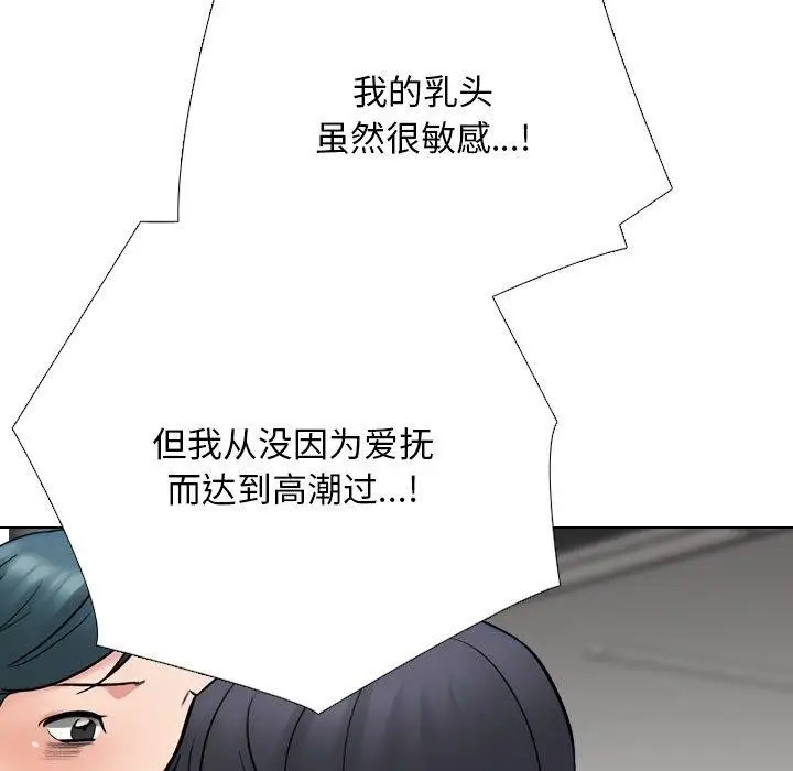 漫画《同事换换爱》第221话第39张图