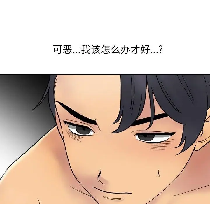 漫画《同事换换爱》第221话第45张图