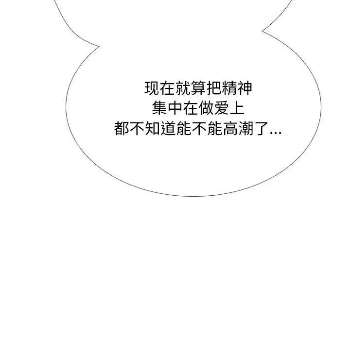 漫画《同事换换爱》第221话第48张图