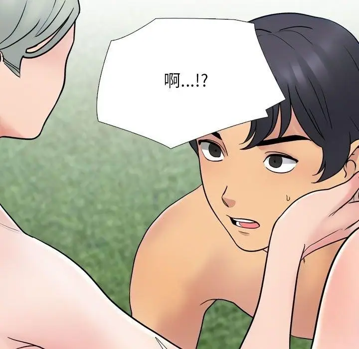 漫画《同事换换爱》第221话第55张图