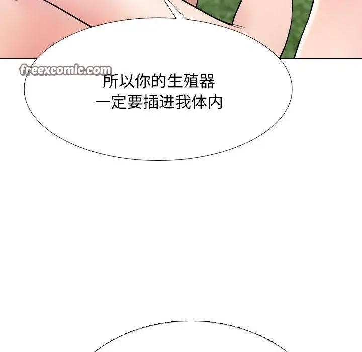 漫画《同事换换爱》第221话第56张图