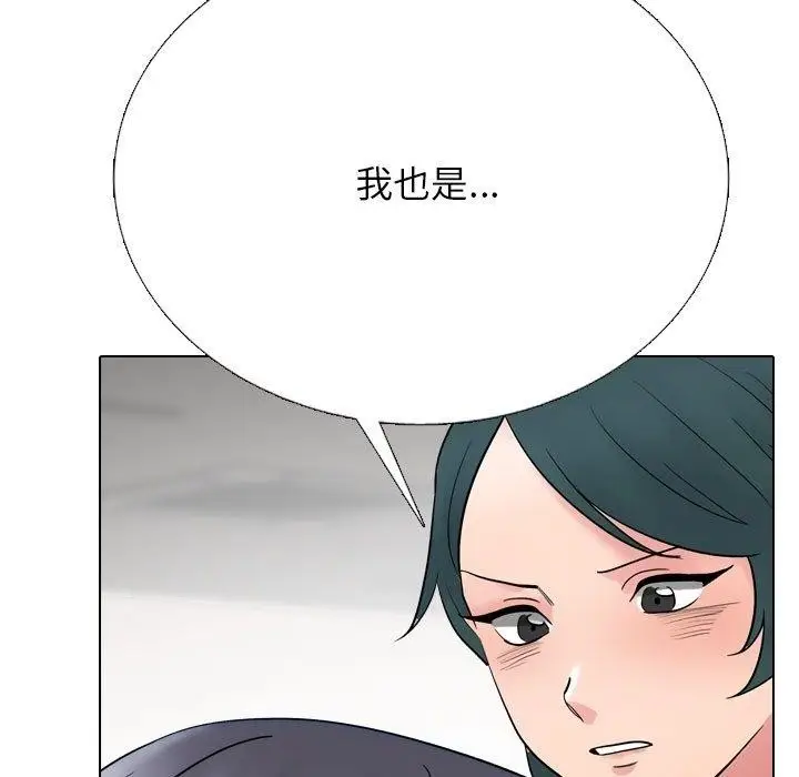漫画《同事换换爱》第221话第57张图