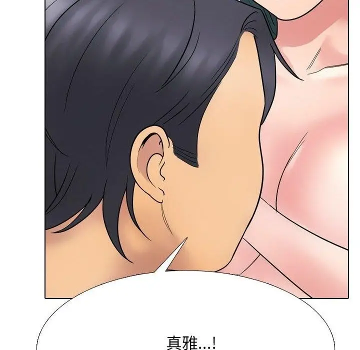 漫画《同事换换爱》第221话第58张图