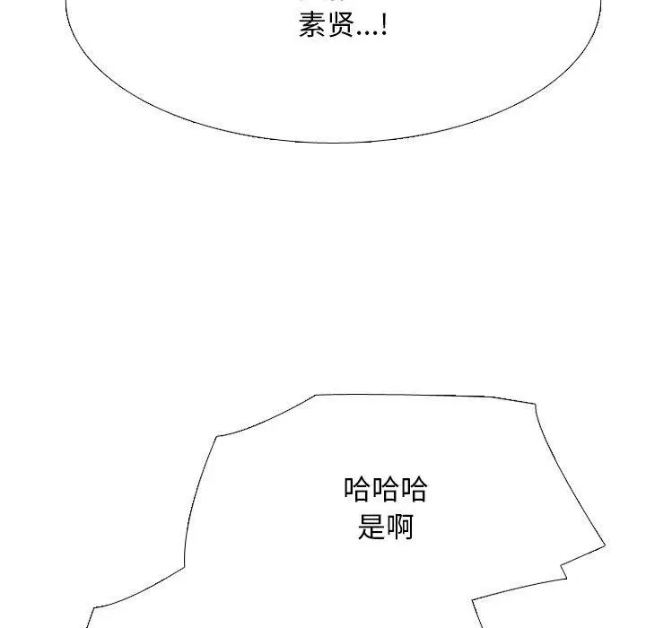漫画《同事换换爱》第221话第59张图