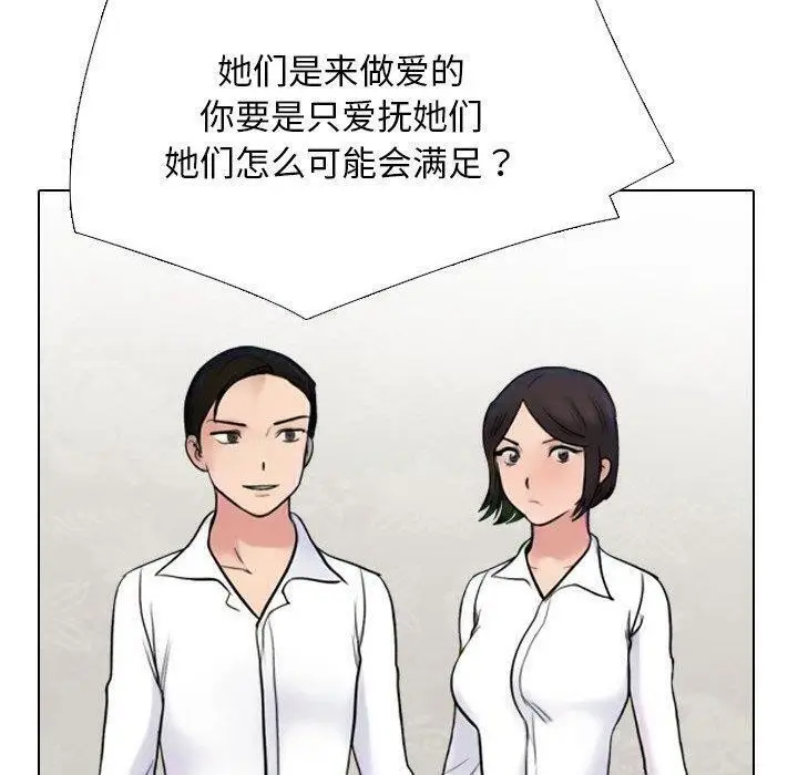 漫画《同事换换爱》第221话第60张图