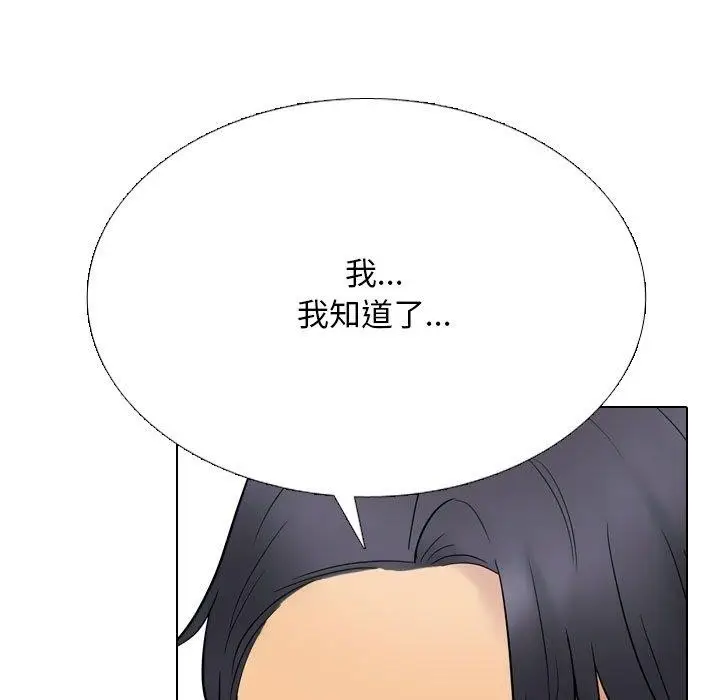 漫画《同事换换爱》第221话第69张图