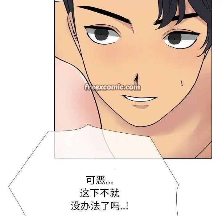 漫画《同事换换爱》第221话第70张图