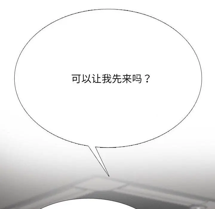 漫画《同事换换爱》第221话第72张图