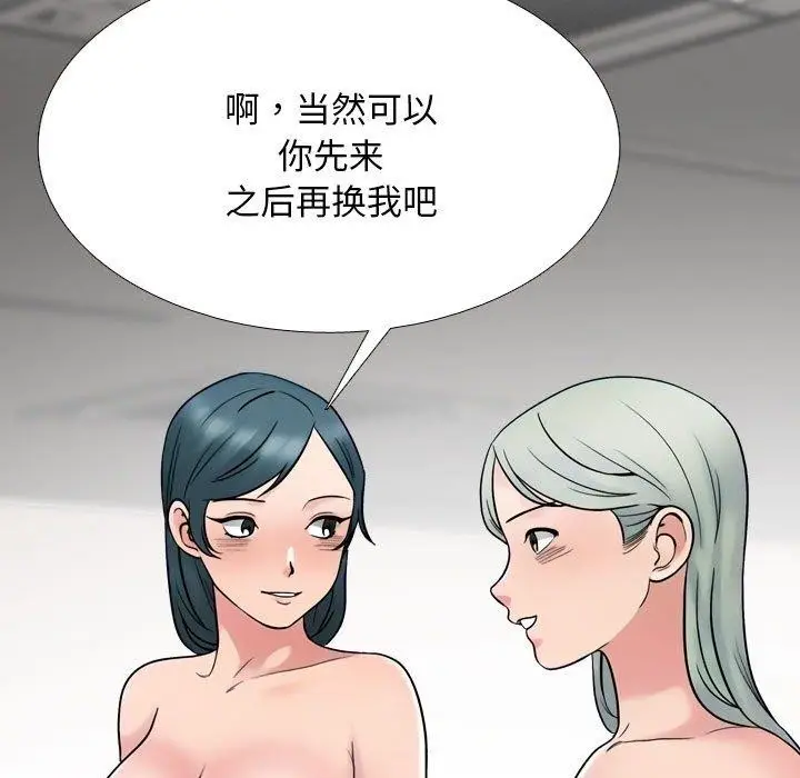 漫画《同事换换爱》第221话第73张图