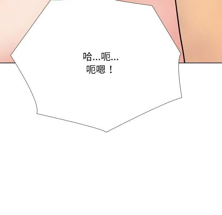 漫画《同事换换爱》第221话第86张图