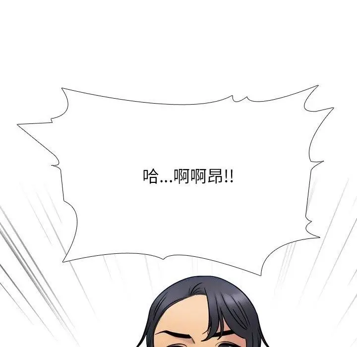 漫画《同事换换爱》第221话第88张图