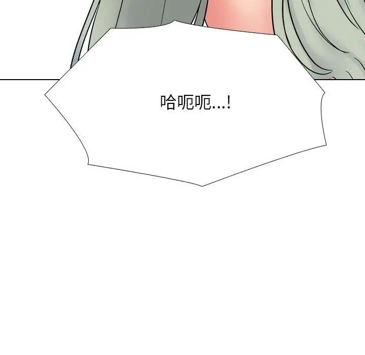 漫画《同事换换爱》第221话第94张图
