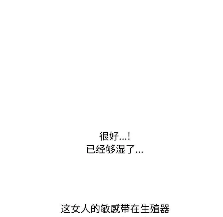 漫画《同事换换爱》第221话第95张图
