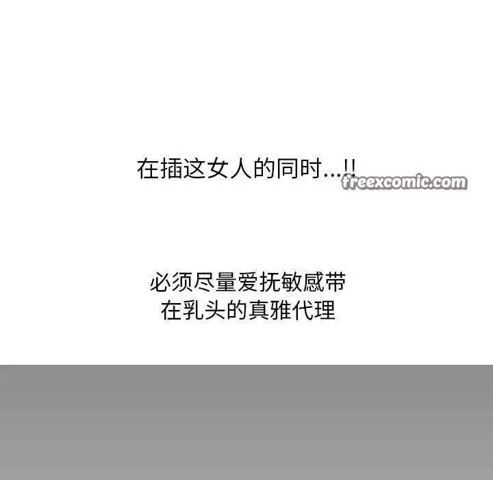 漫画《同事换换爱》第221话第98张图