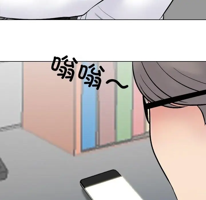 漫画《同事换换爱》第222话第127张图