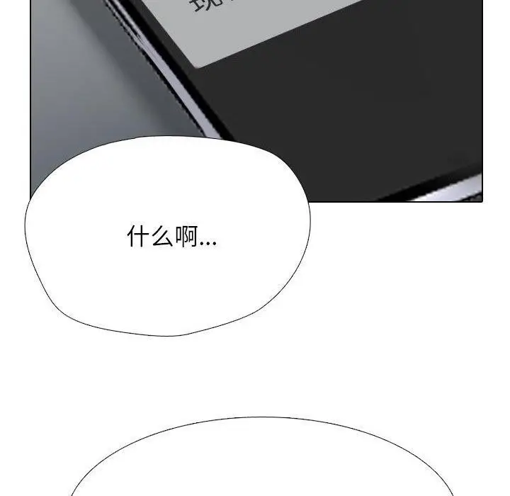 漫画《同事换换爱》第222话第130张图