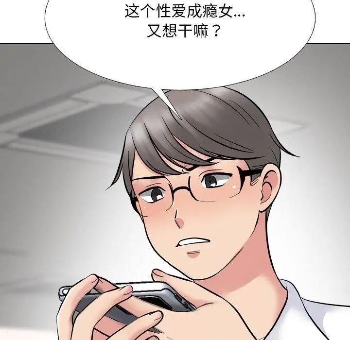 漫画《同事换换爱》第222话第131张图
