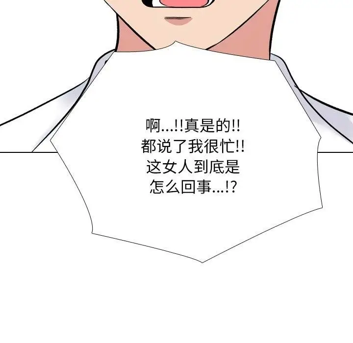 漫画《同事换换爱》第222话第137张图