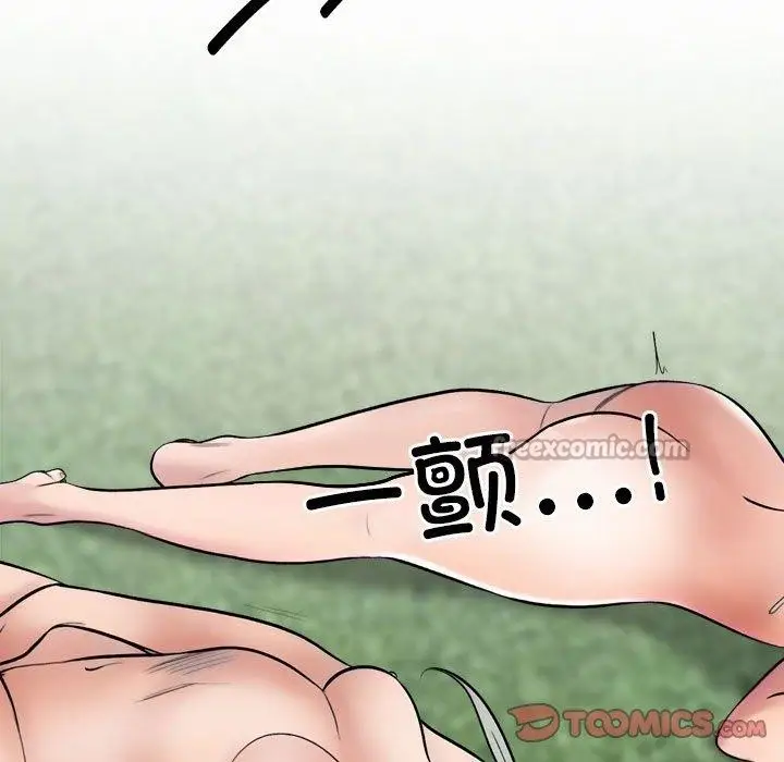 漫画《同事换换爱》第222话第15张图