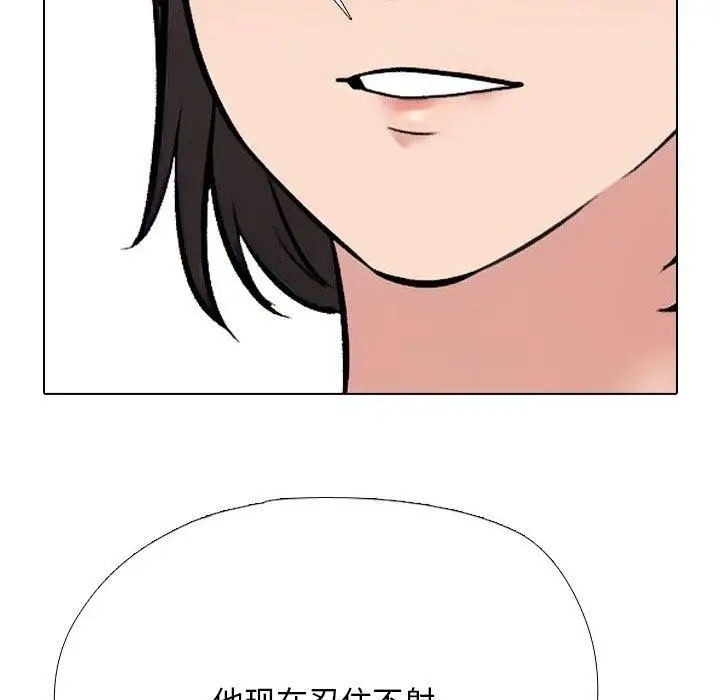 漫画《同事换换爱》第222话第38张图