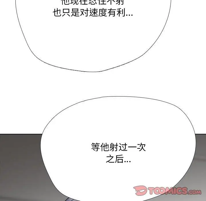 漫画《同事换换爱》第222话第39张图
