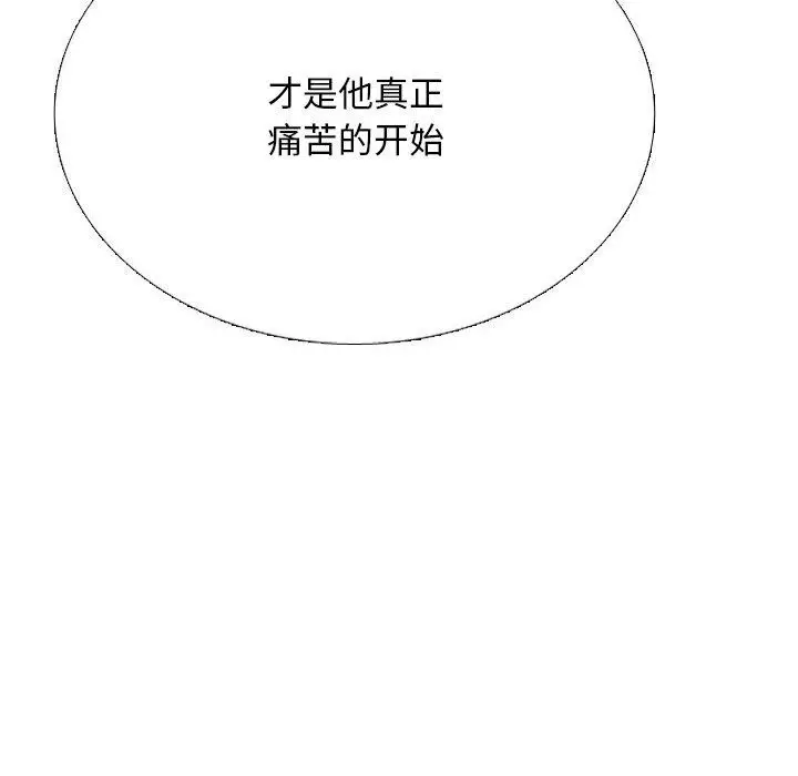漫画《同事换换爱》第222话第44张图