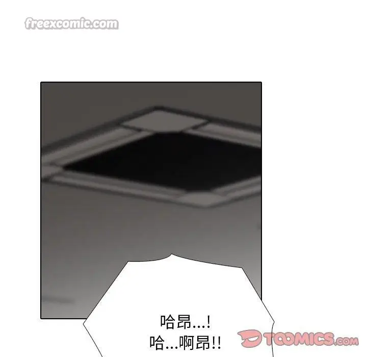 漫画《同事换换爱》第222话第45张图