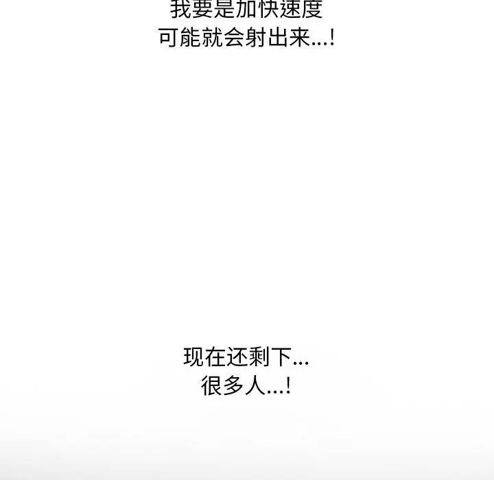 漫画《同事换换爱》第222话第68张图