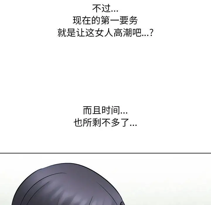 漫画《同事换换爱》第222话第73张图