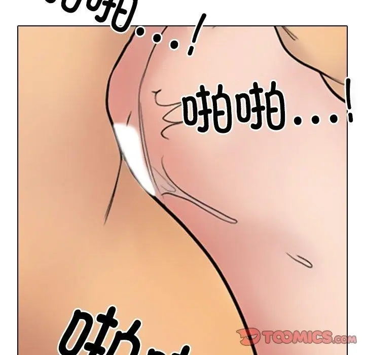 漫画《同事换换爱》第222话第81张图
