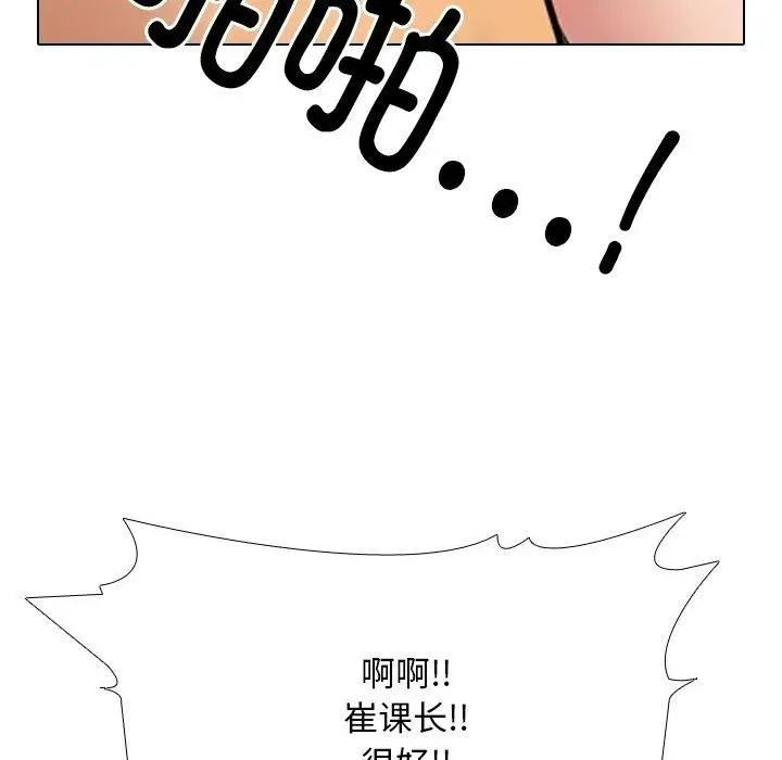 漫画《同事换换爱》第222话第82张图