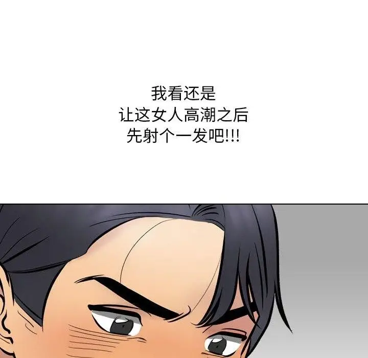 漫画《同事换换爱》第222话第86张图