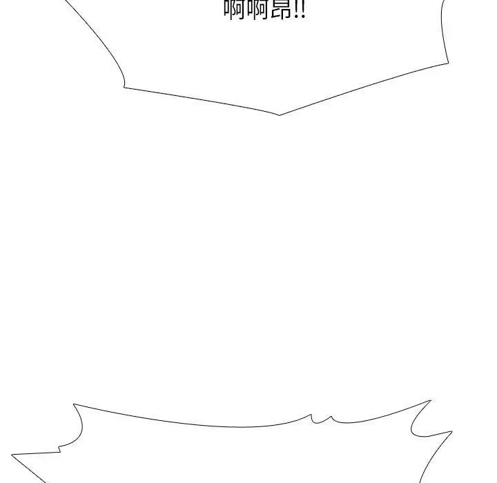 漫画《同事换换爱》第222话第91张图