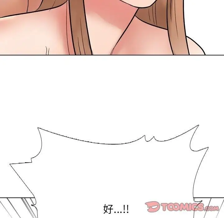 漫画《同事换换爱》第222话第93张图