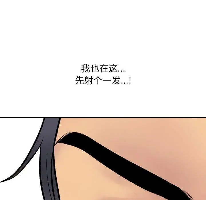 漫画《同事换换爱》第222话第97张图