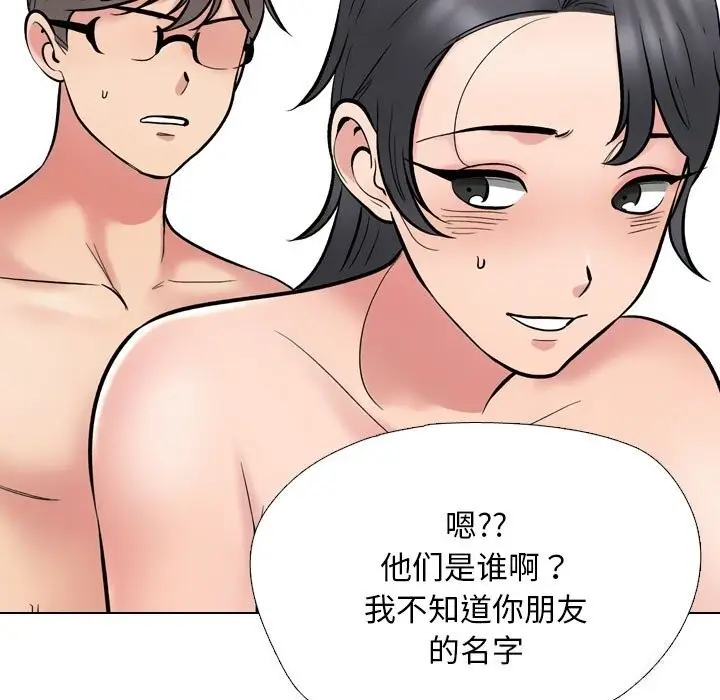 漫画《同事换换爱》第223话第103张图