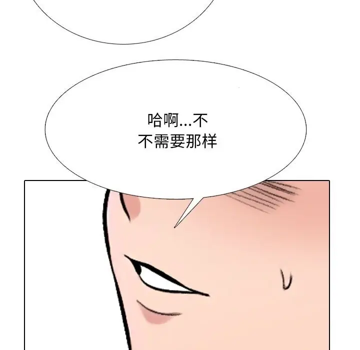 漫画《同事换换爱》第223话第105张图