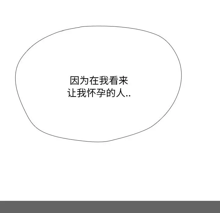 漫画《同事换换爱》第223话第107张图