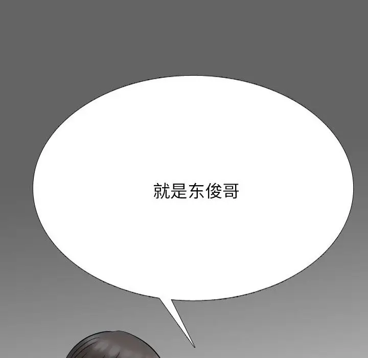 漫画《同事换换爱》第223话第108张图