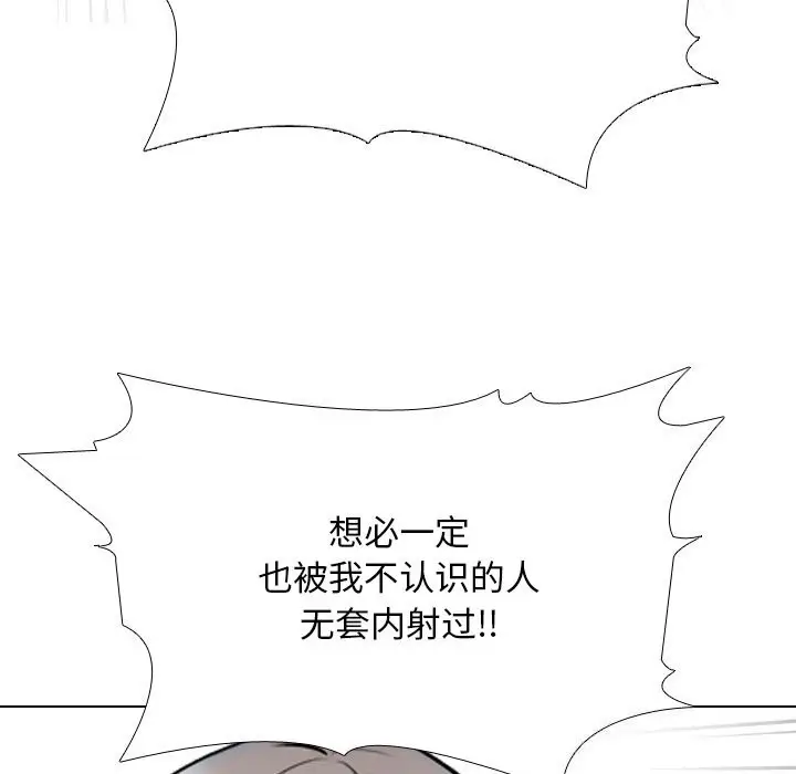 漫画《同事换换爱》第223话第123张图