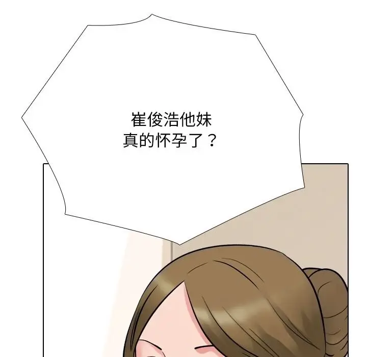 漫画《同事换换爱》第223话第13张图